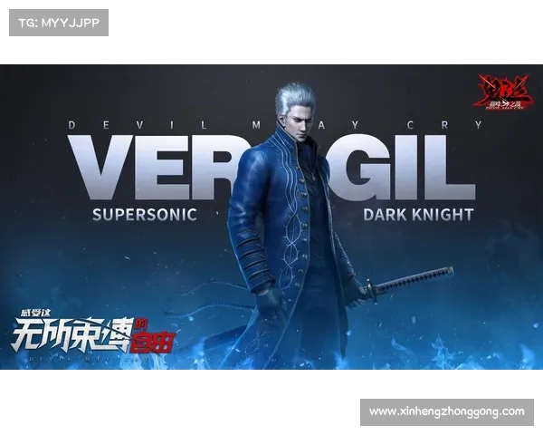 鬼泣：魔力升级战巅峰之战揭开新篇章